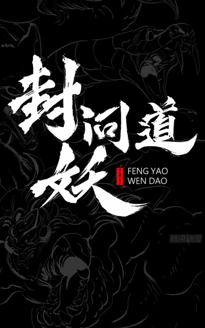 Phong Yêu Vấn Đạo - Chương 32 - ảnh 8