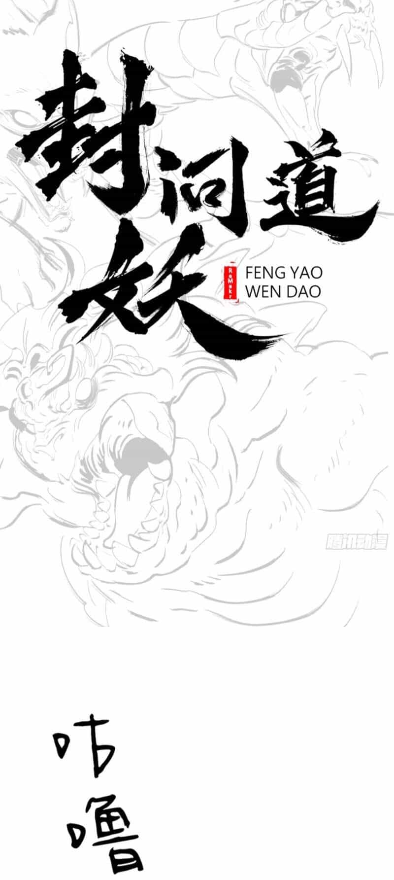 Phong Yêu Vấn Đạo - Chương 34 - ảnh 2