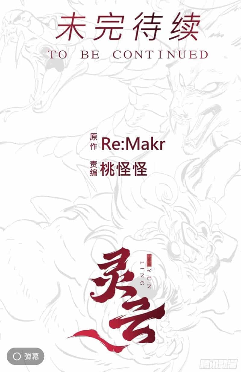 Phong Yêu Vấn Đạo - Chương 37 - ảnh 72