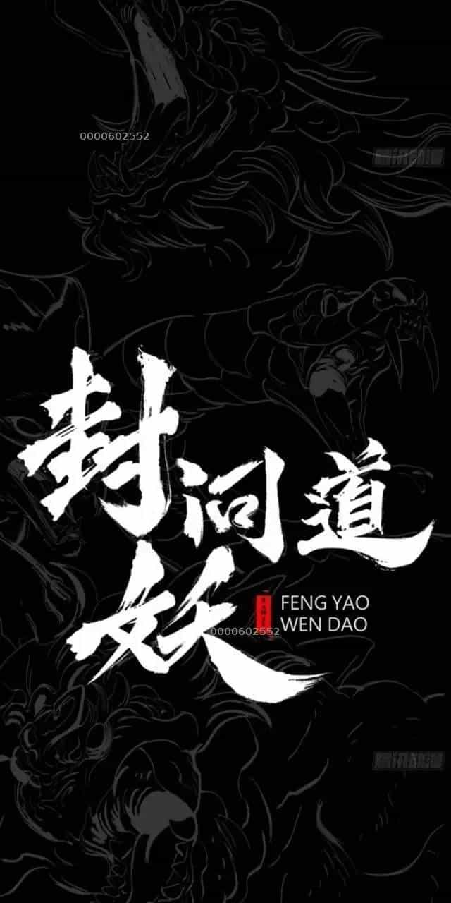 Phong Yêu Vấn Đạo - Chương 75 - ảnh 16