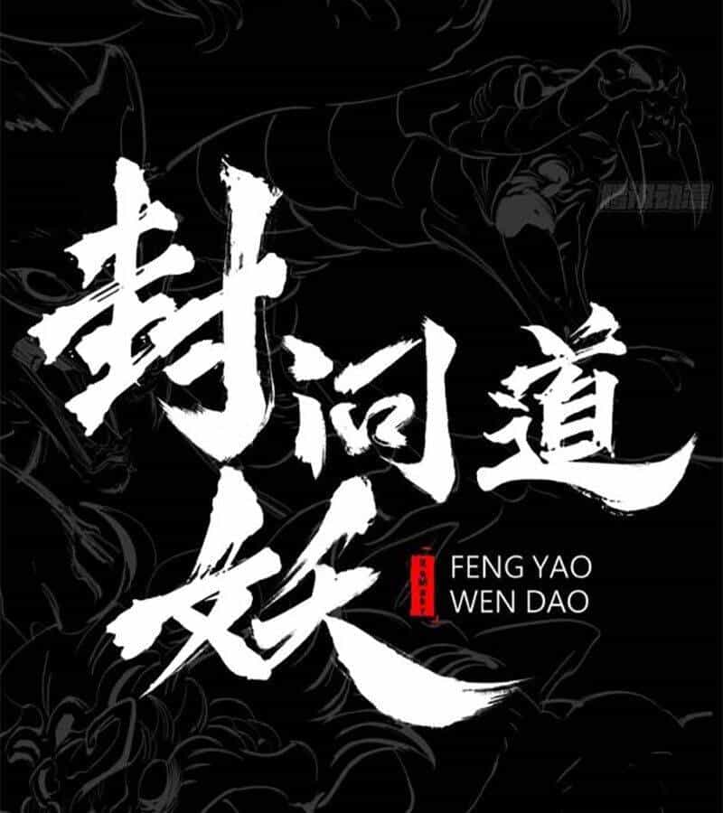 Phong Yêu Vấn Đạo - Chương 91 - ảnh 3