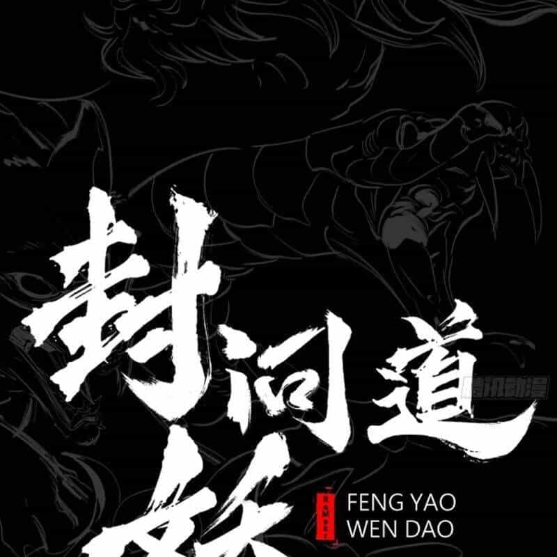 Phong Yêu Vấn Đạo - Chương 95 - ảnh 3