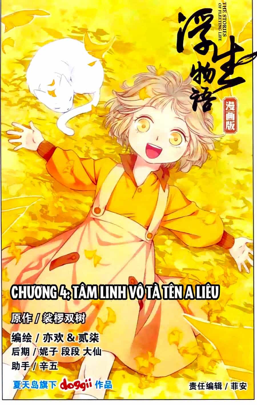 Phù Sinh Vật Ngữ - Chương 4 - ảnh 2