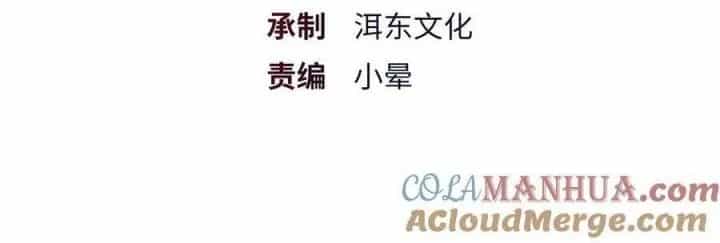 Phụ Thân Hôm Nay Người Đọc Sách Chưa? - Chương 74 - ảnh 2