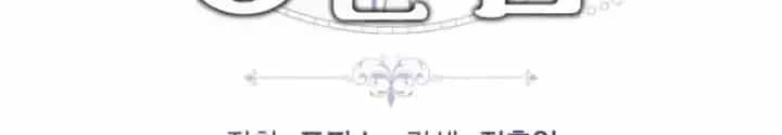 Phương Pháp Sinh Tồn Của Rồng Sắp Ngủm - Chương 48 - ảnh 23