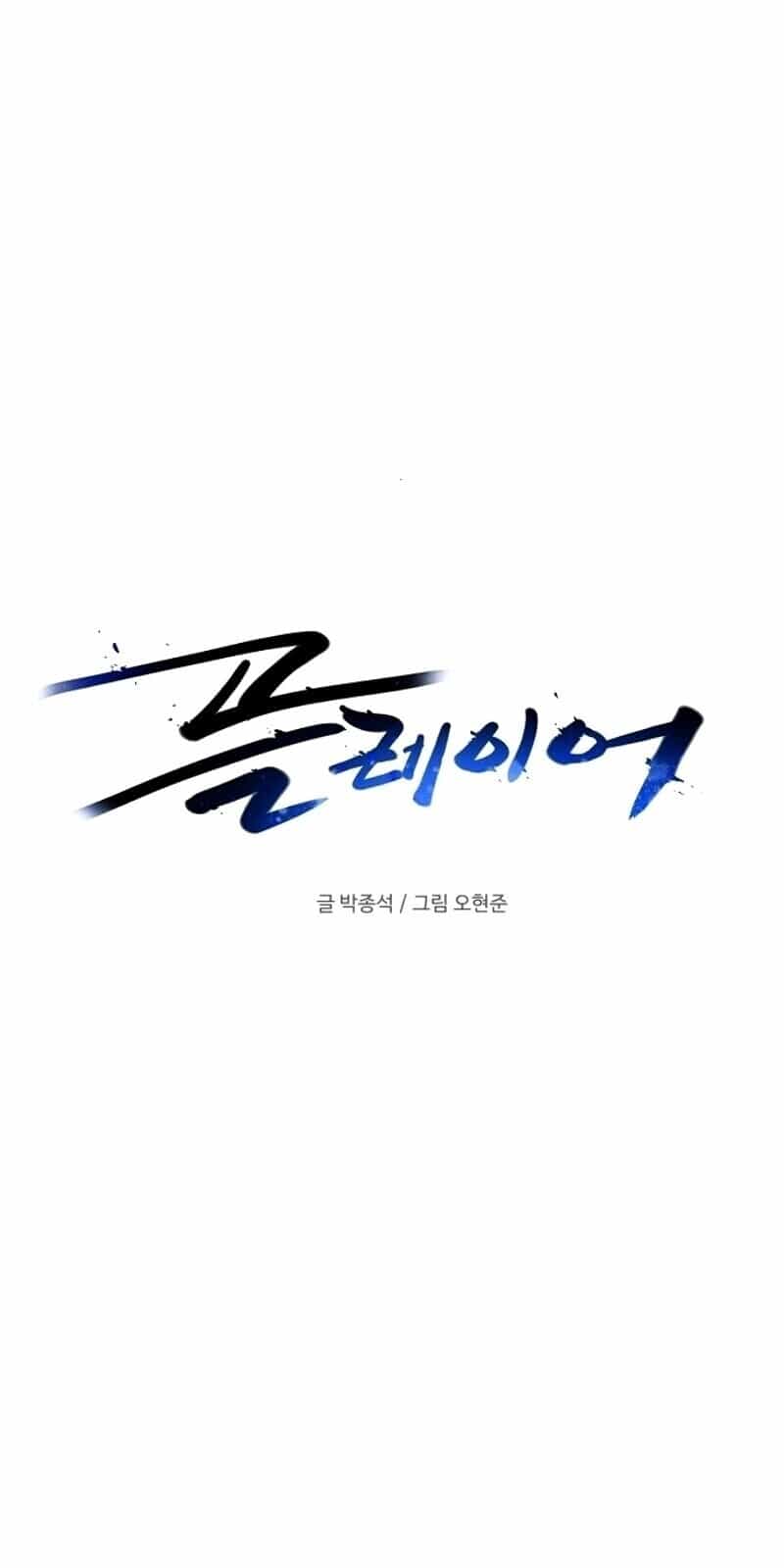 Player - Chương 10 - ảnh 6