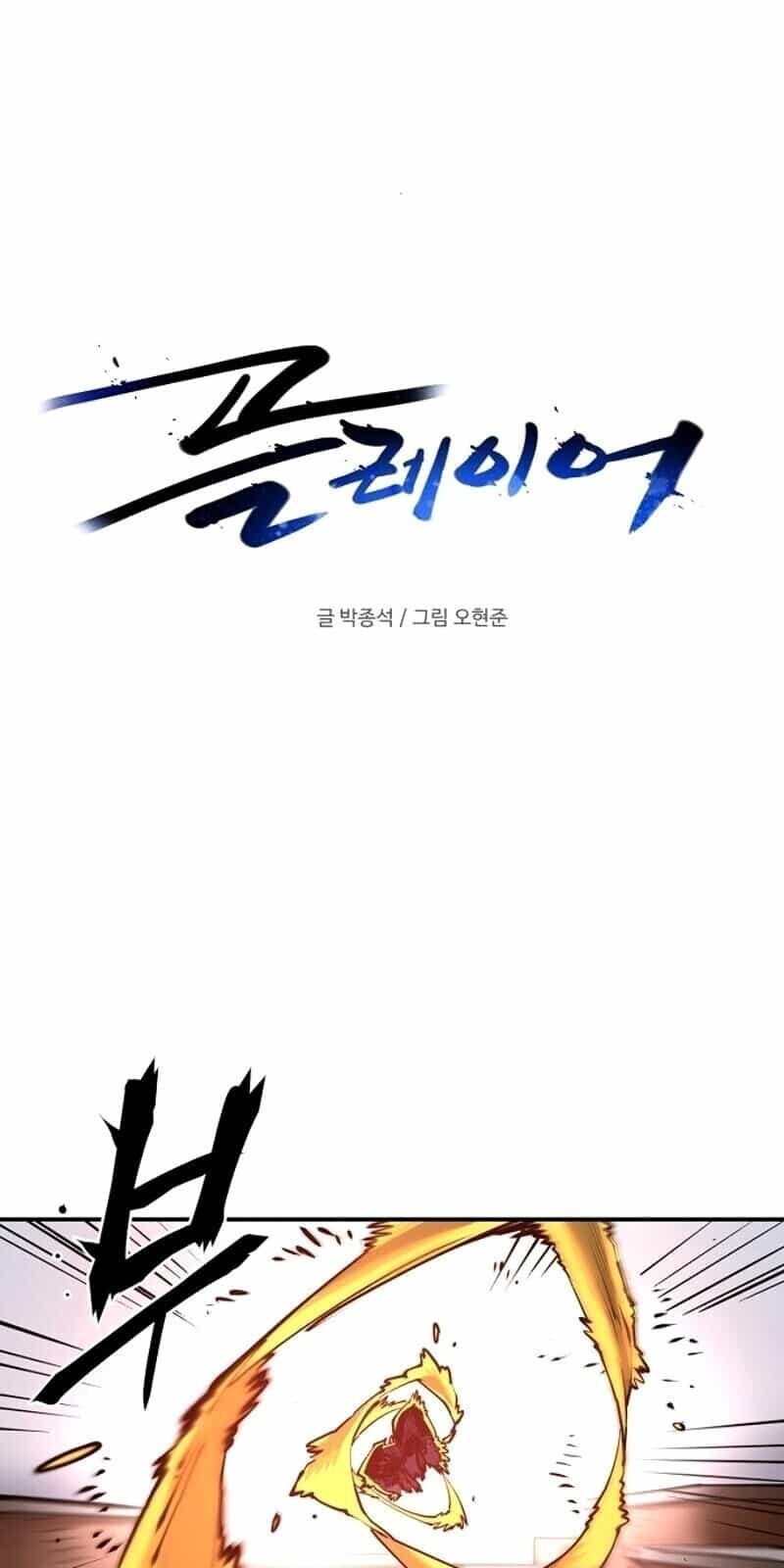 Player - Chương 15 - ảnh 15