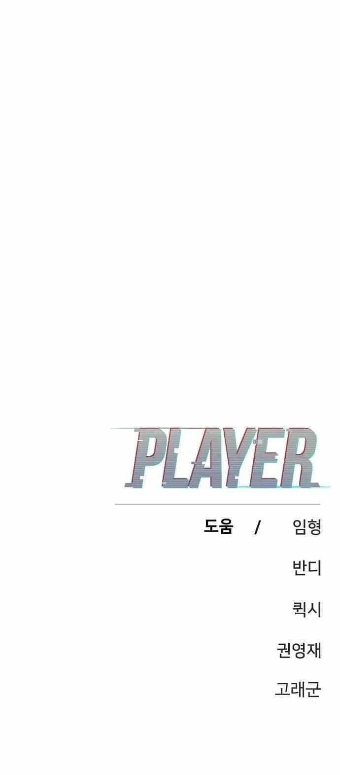 Player - Chương 150 - ảnh 97