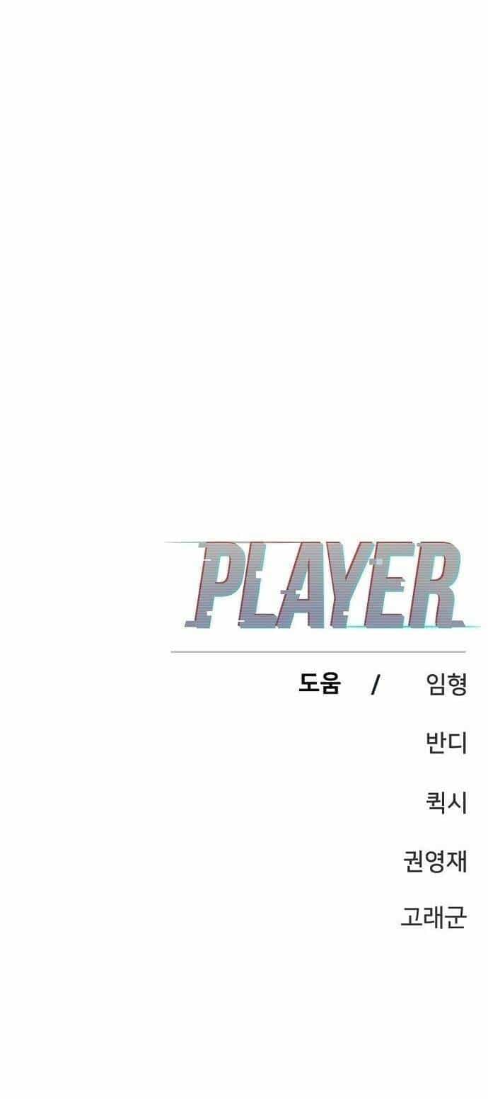 Player - Chương 153 - ảnh 72