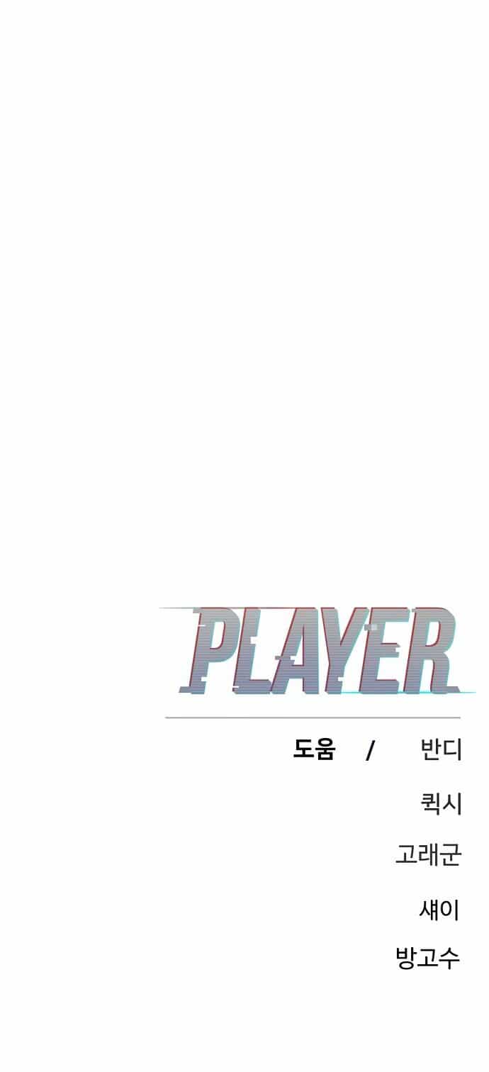 Player - Chương 241 - ảnh 55