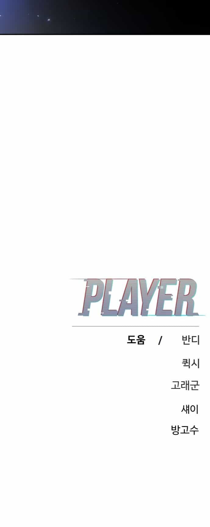 Player - Chương 242 - ảnh 61