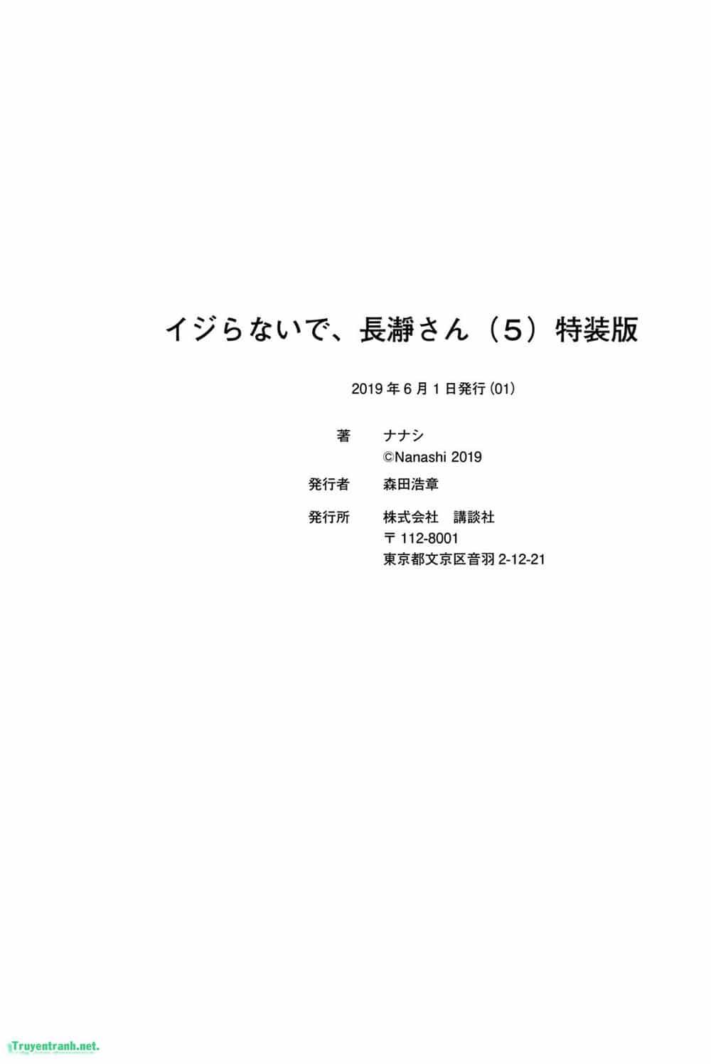 Please Don't Bully Me - Nagatoro-San - Chương 42.4 - ảnh 12