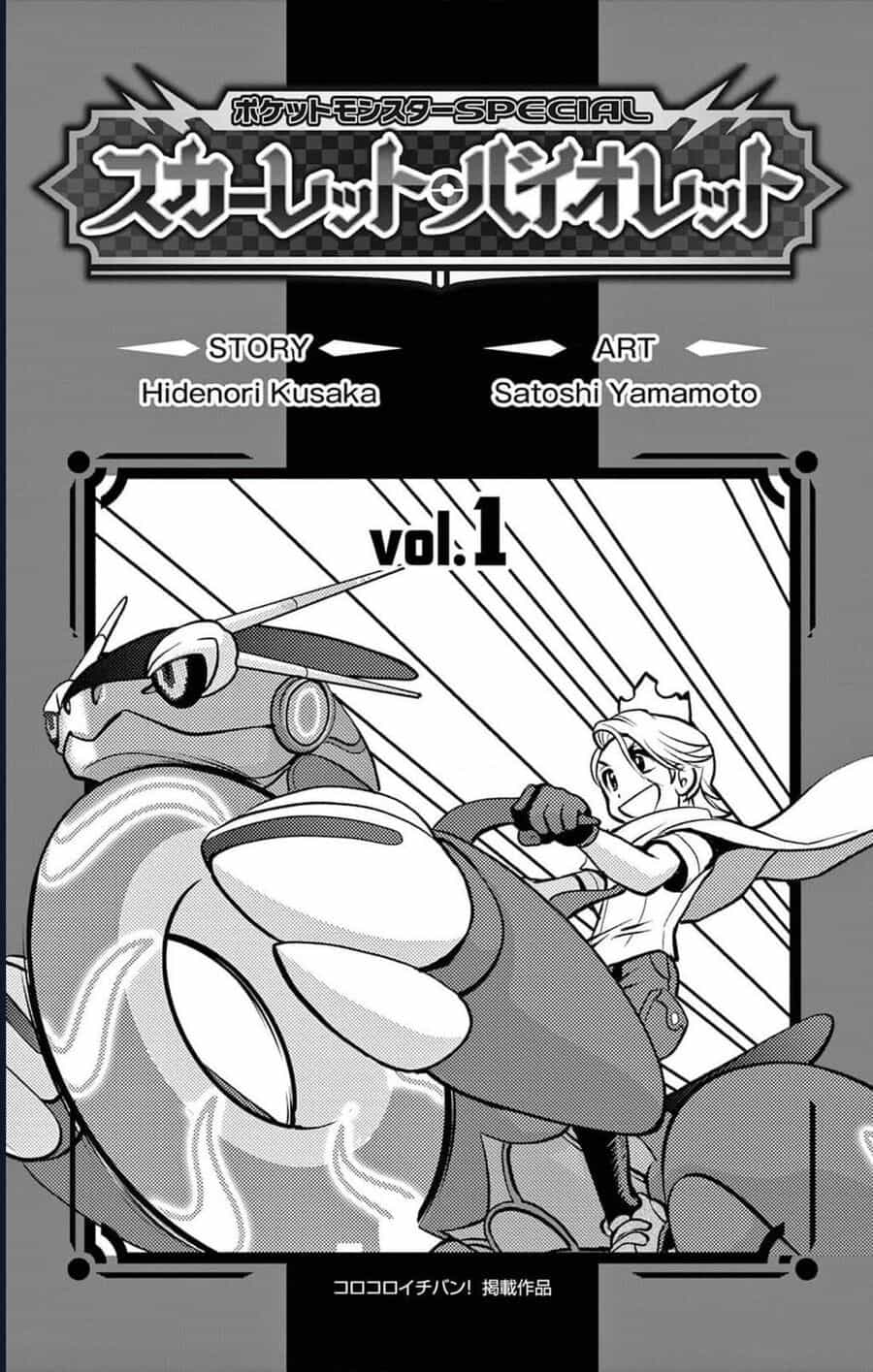 Pokémon Special Scarlet & Violet - Chương 1 - ảnh 4