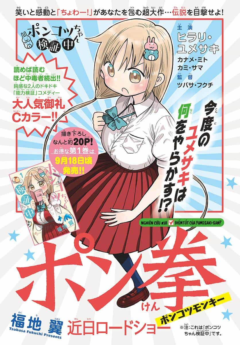 Ponkotsu-Chan Kenshouchuu - Chương 18 - ảnh 5