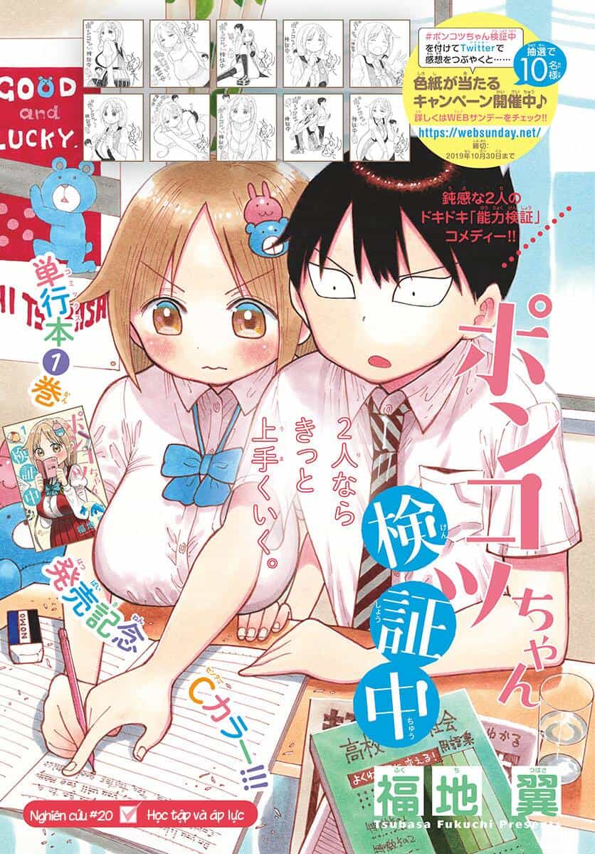 Ponkotsu-Chan Kenshouchuu - Chương 20 - ảnh 5