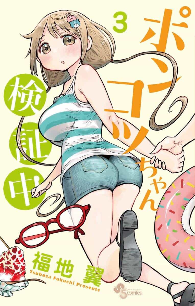 Ponkotsu-Chan Kenshouchuu - Chương 21 - ảnh 4