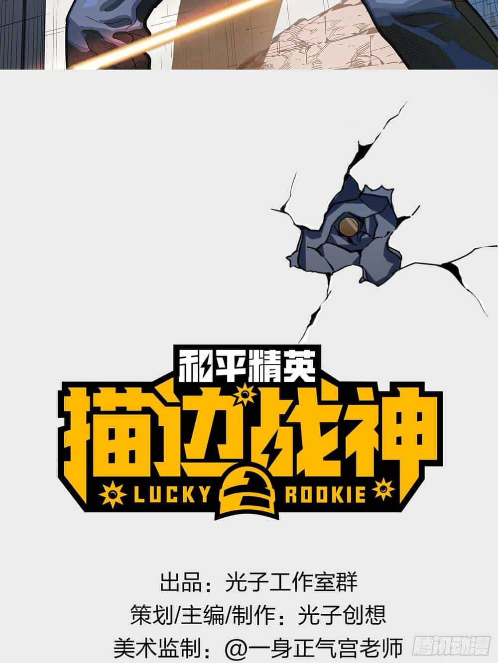 Pubg Luck Rookie - Chương 1 - ảnh 3