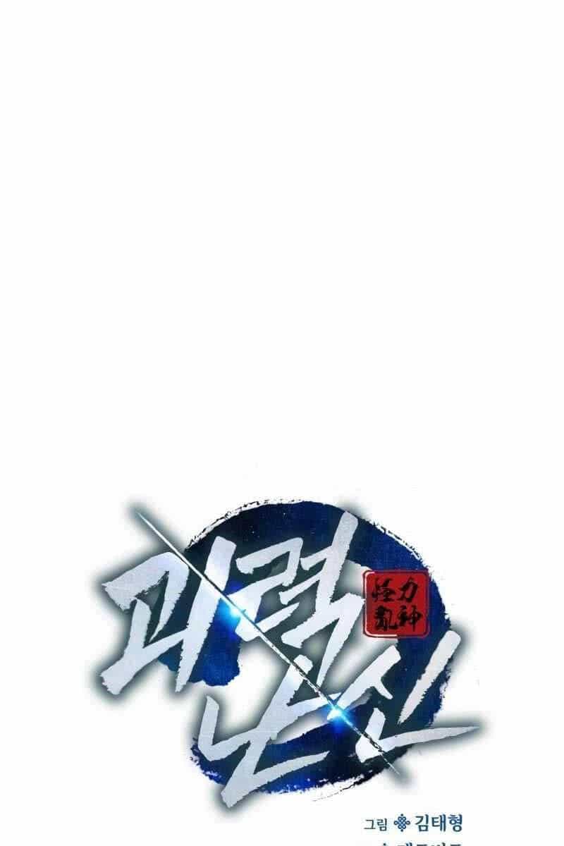 Quái Lực Loạn Thần - Chương 6 - ảnh 27