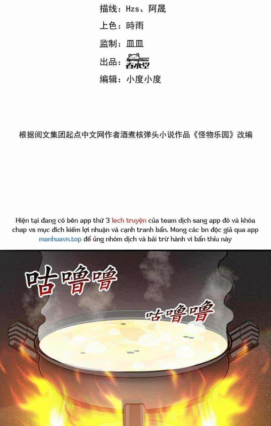 Quái Vật Nhạc Viên - Chương 91 - ảnh 5