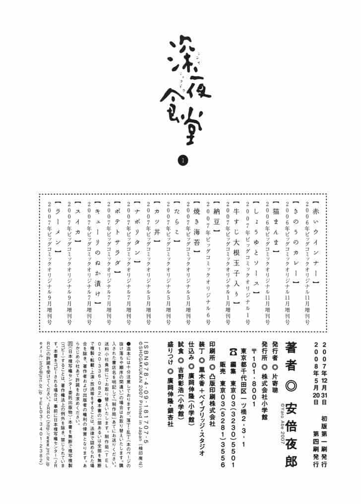 Quán Ăn Về Đêm - Chương 14 - ảnh 12