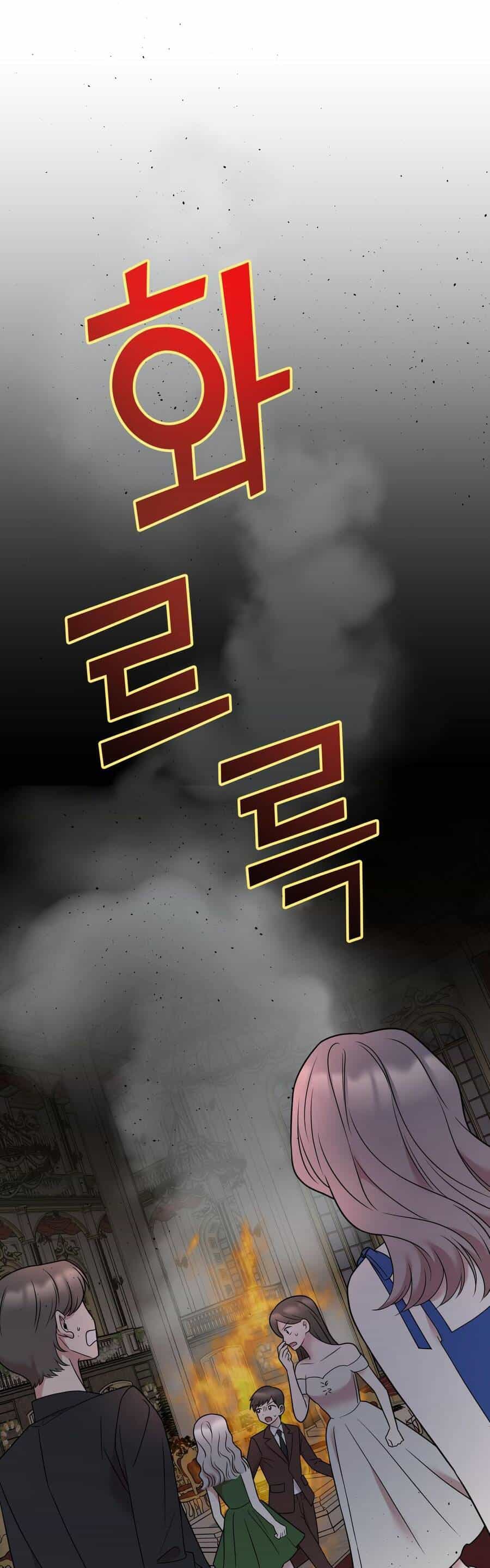 Quản Gia, Làm Ơn! - Chương 7 - ảnh 54