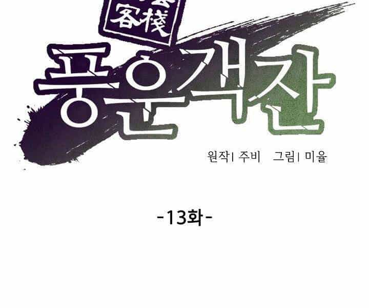 Quán Trọ Phong Ba - Chương 13 - ảnh 98