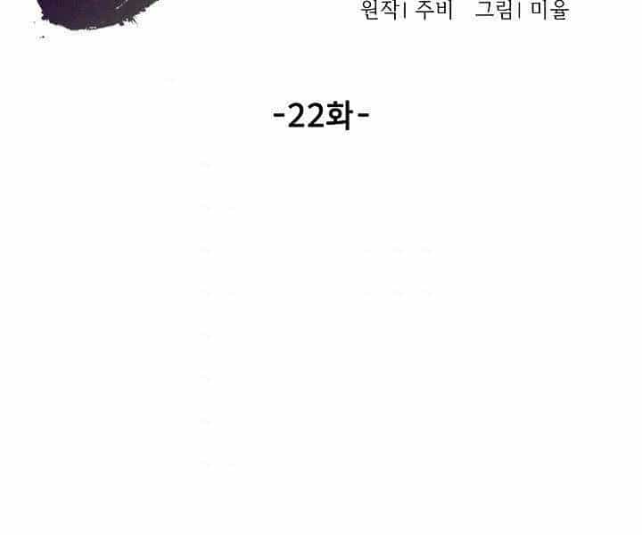Quán Trọ Phong Ba - Chương 22 - ảnh 94