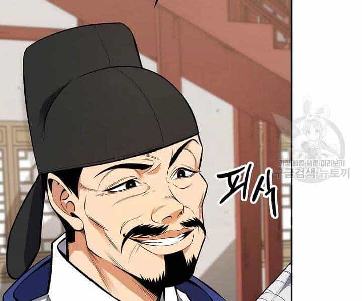Quán Trọ Phong Ba - Chương 42 - ảnh 15