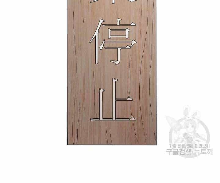 Quán Trọ Phong Ba - Chương 43 - ảnh 102