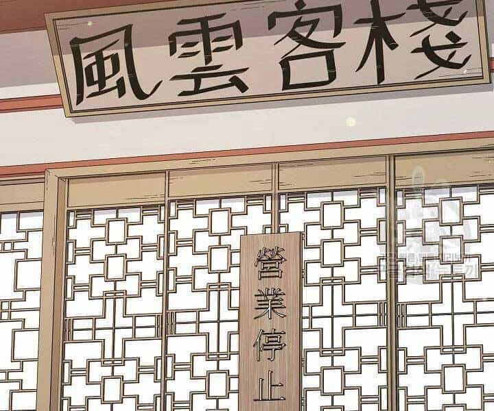 Quán Trọ Phong Ba - Chương 43 - ảnh 104