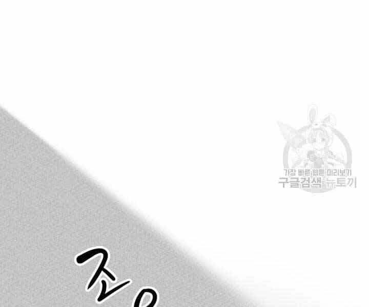 Quán Trọ Phong Ba - Chương 43 - ảnh 112