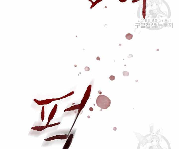 Quán Trọ Phong Ba - Chương 48 - ảnh 47