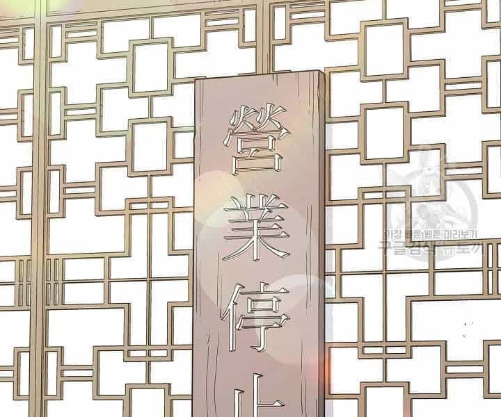 Quán Trọ Phong Ba - Chương 50 - ảnh 99
