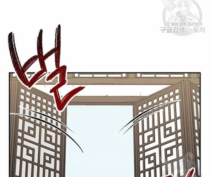 Quán Trọ Phong Ba - Chương 51 - ảnh 86