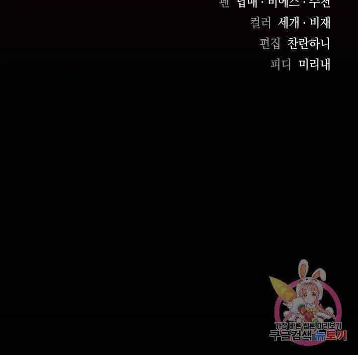 Quán Trọ Phong Ba - Chương 8 - ảnh 108
