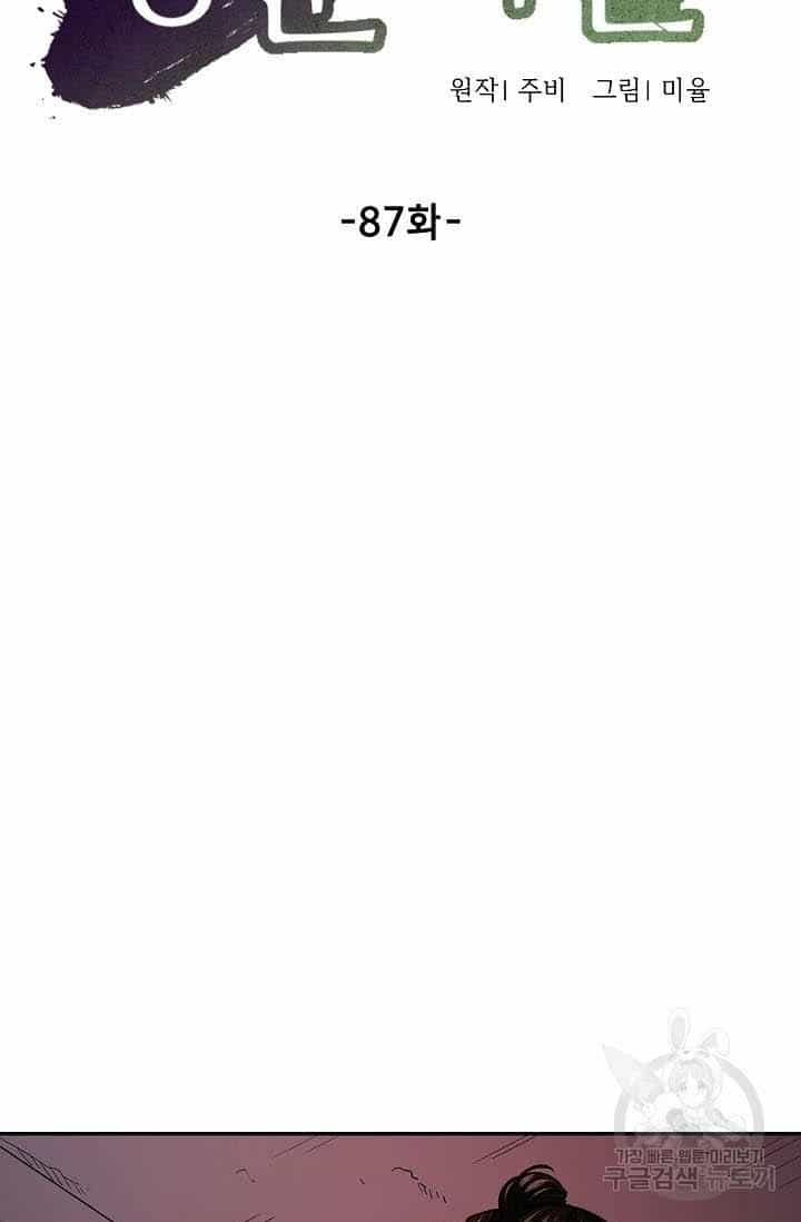 Quán Trọ Phong Ba - Chương 87 - ảnh 25