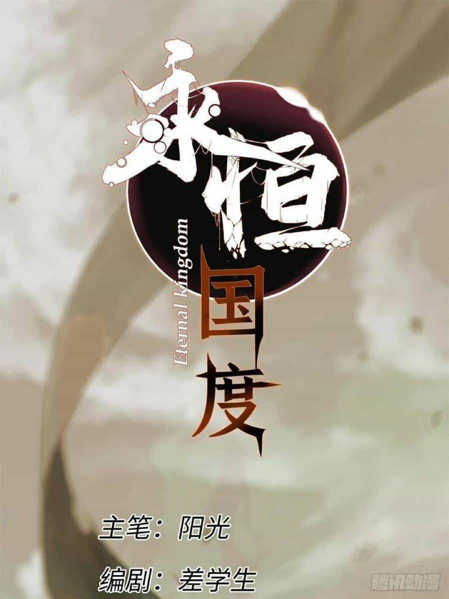 Quốc Độ Vĩnh Hằng - Chương 64 - ảnh 8