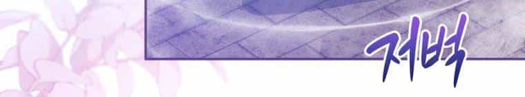 Quý Cô Khó Gần - Chương 61 - ảnh 490
