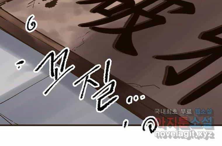 Quỷ Công Di Lục - Chương 27 - ảnh 16
