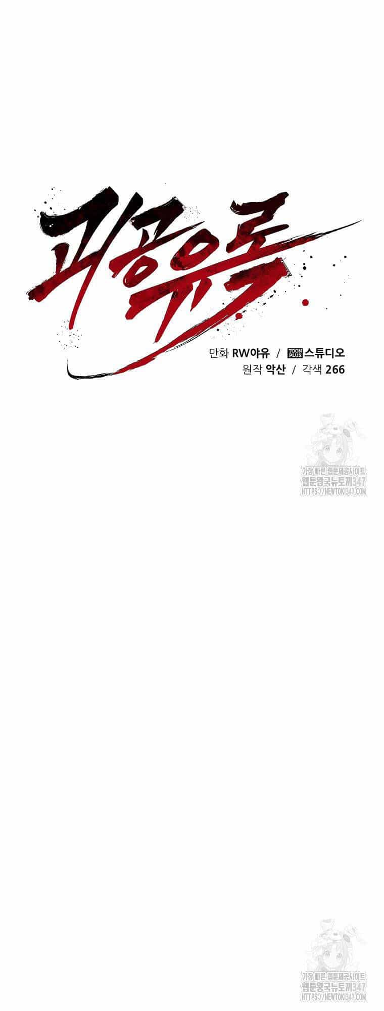 Quỷ Công Di Lục - Chương 32 - ảnh 44