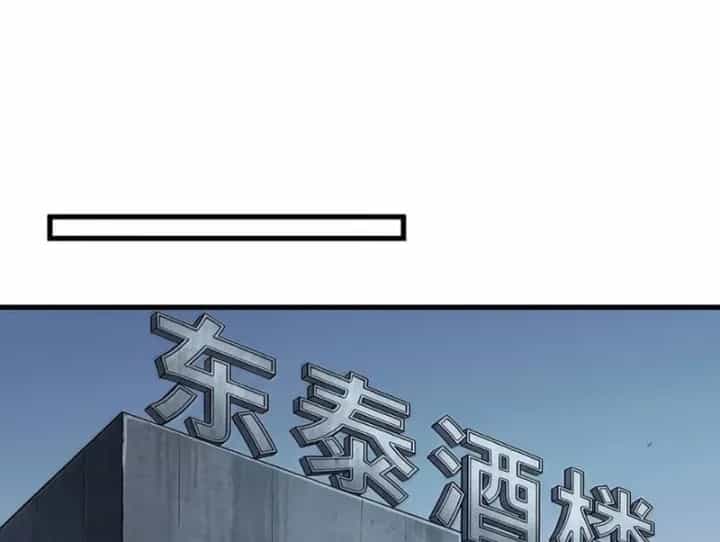 Quỷ Dị Bệnh Kiều Mà Ta Vẽ Thành Thật Rồi - Chương 36 - ảnh 16