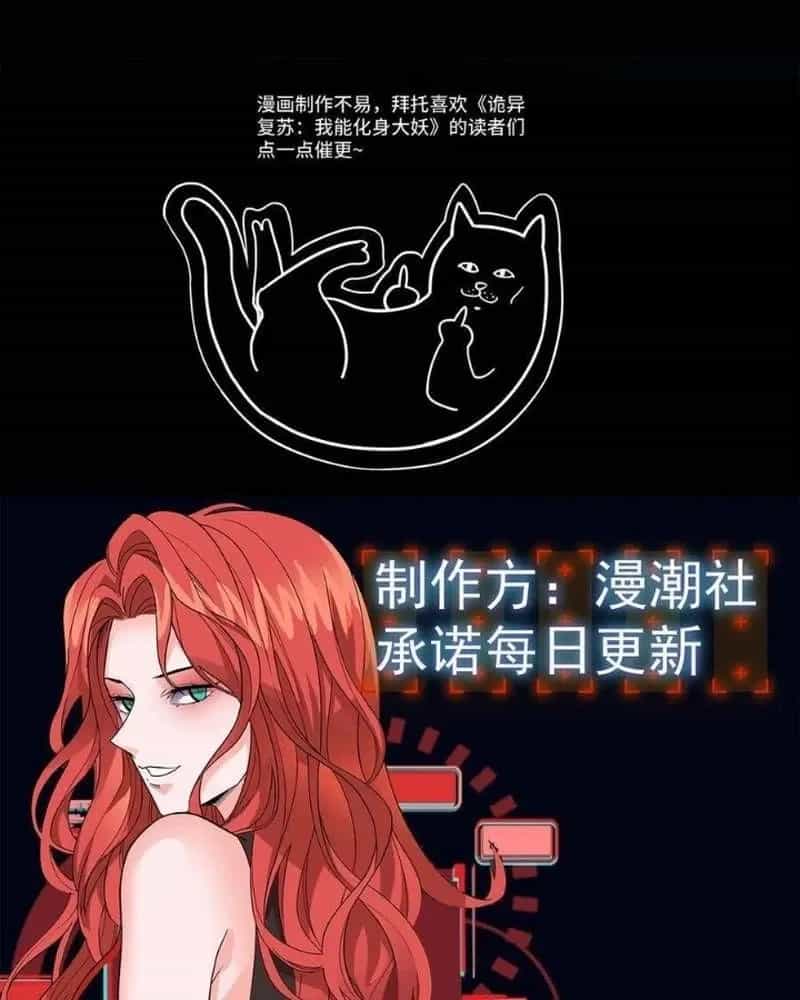 Quỷ Dị Khôi Phục: Ta Có Thể Hóa Thân Thành Đại Yêu - Chương 211 - ảnh 58