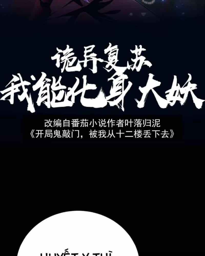 Quỷ Dị Khôi Phục: Ta Có Thể Hóa Thân Thành Đại Yêu - Chương 222 - ảnh 2