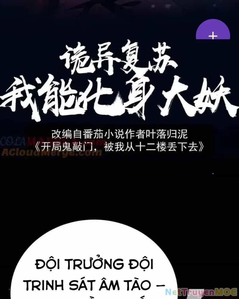Quỷ Dị Khôi Phục: Ta Có Thể Hóa Thân Thành Đại Yêu - Chương 260 - ảnh 2