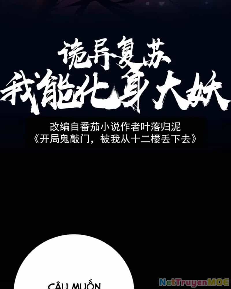 Quỷ Dị Khôi Phục: Ta Có Thể Hóa Thân Thành Đại Yêu - Chương 289 - ảnh 2