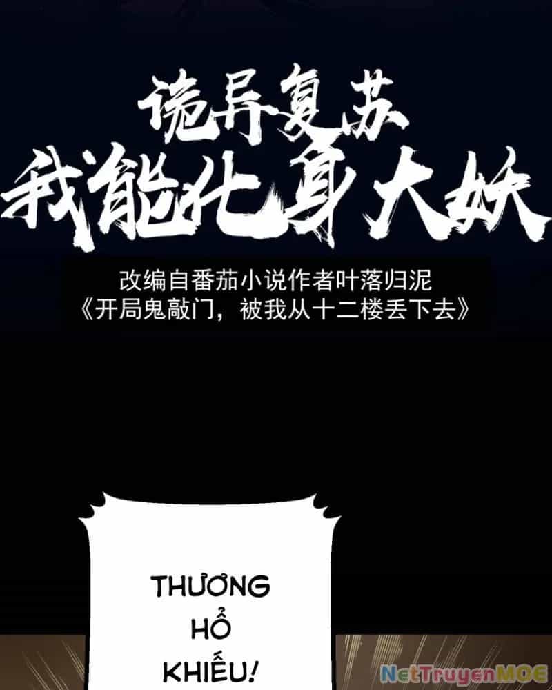 Quỷ Dị Khôi Phục: Ta Có Thể Hóa Thân Thành Đại Yêu - Chương 299 - ảnh 2