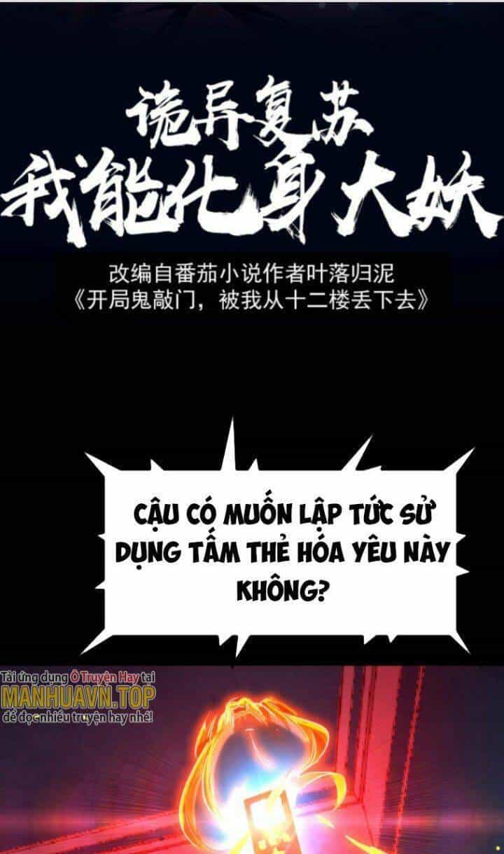 Quỷ Dị Khôi Phục: Ta Có Thể Hóa Thân Thành Đại Yêu - Chương 3 - ảnh 1