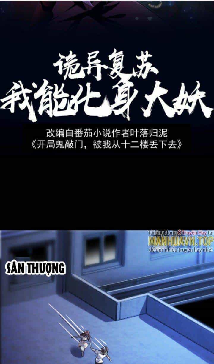 Quỷ Dị Khôi Phục: Ta Có Thể Hóa Thân Thành Đại Yêu - Chương 4 - ảnh 1