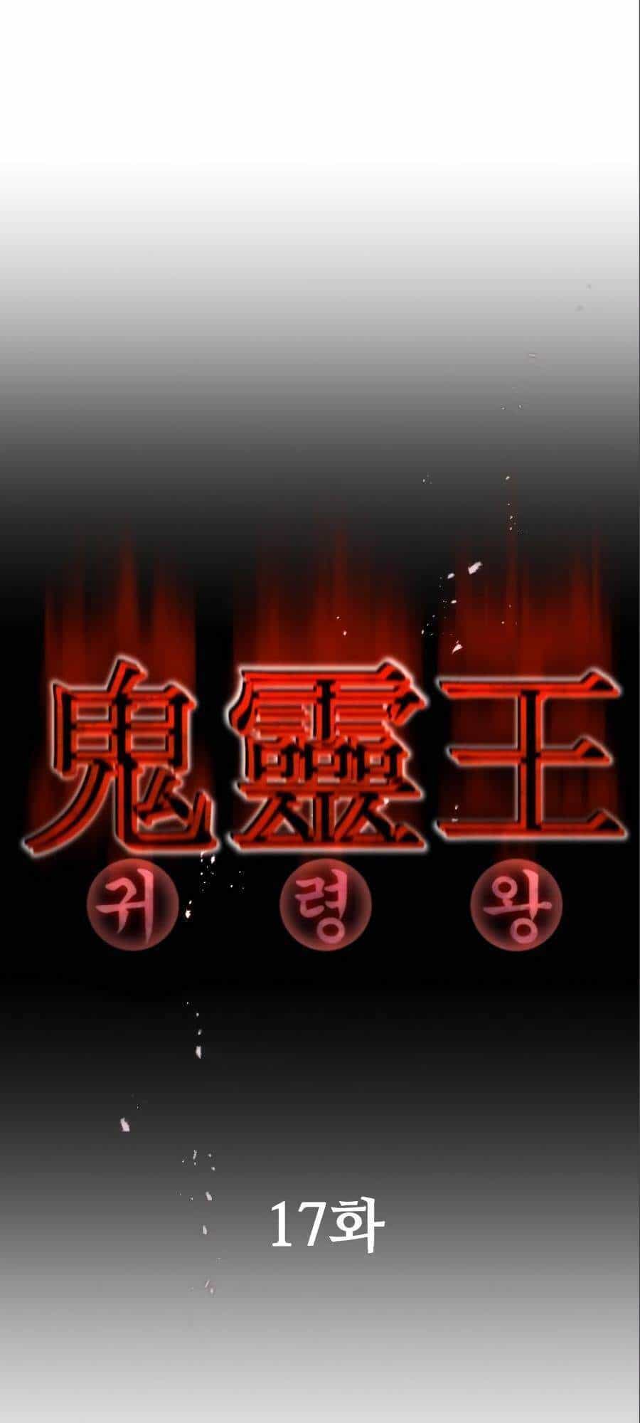 Quỷ Linh Vương - Chương 17 - ảnh 12