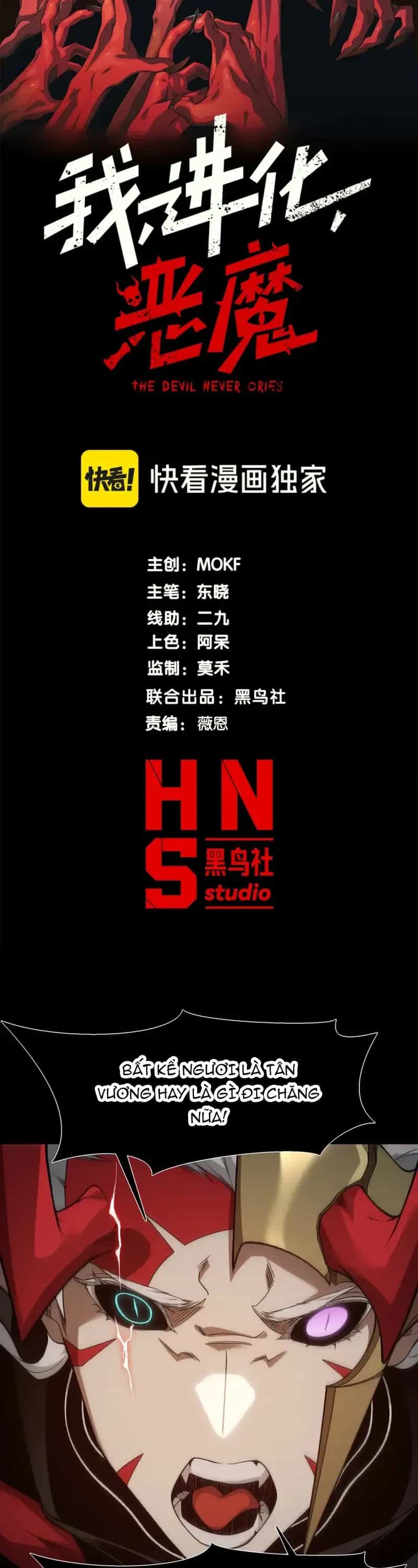 Quỷ Tiến Hóa - Chương 141 - ảnh 5